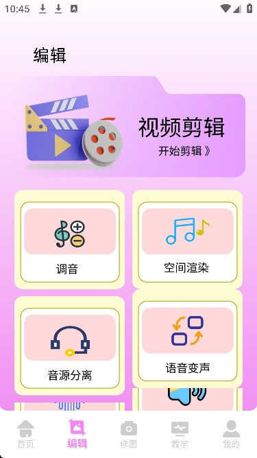 视频p图官方版1.0.0安卓版截图0