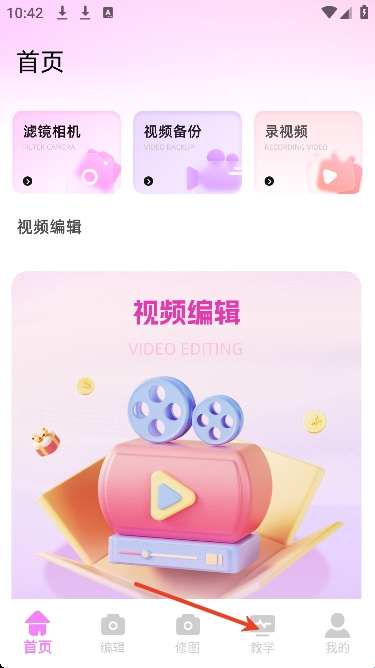 视频p图官方版1.0.0安卓版截图2