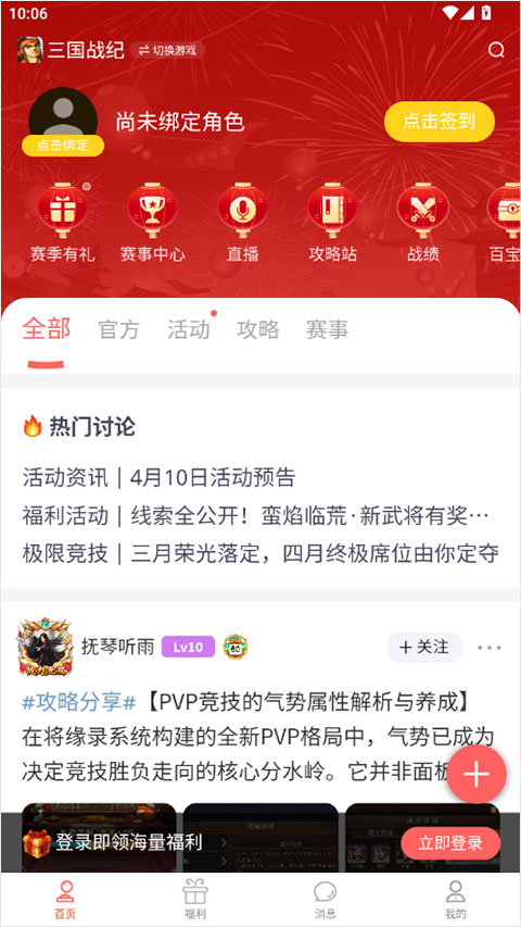 欢动游戏厅官方版1.42.1安卓版截图3