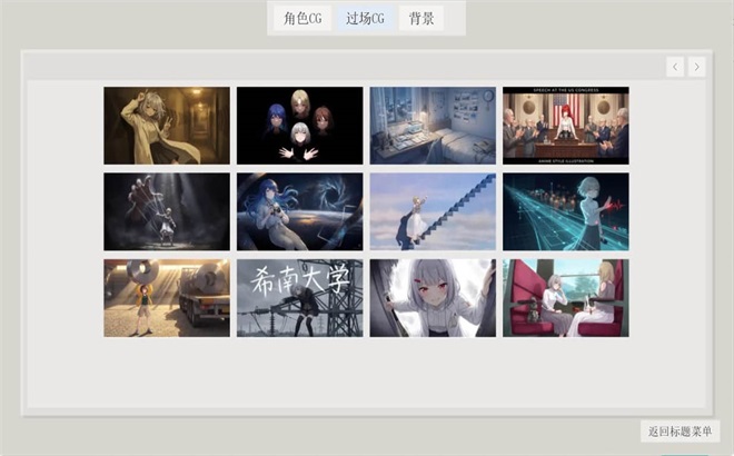 澄心大学手游0.42最新版截图2