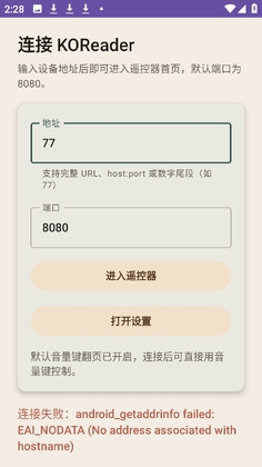 KOReader Remoteˮī�������ͼ0