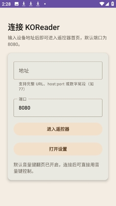 KOReader Remoteˮī�������ͼ2