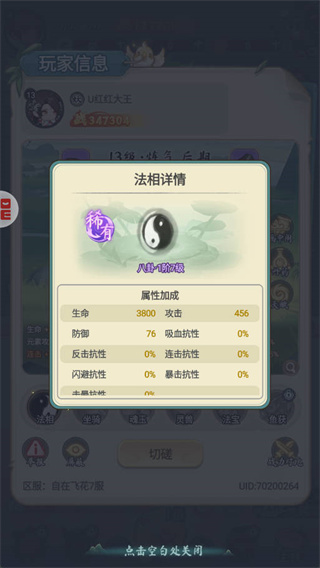 灵画师游戏1.0.0安卓版截图1