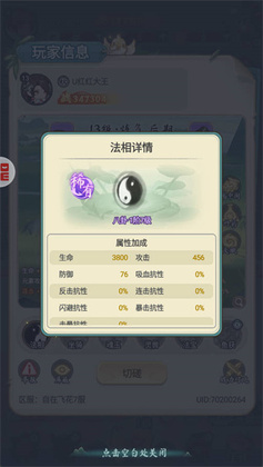 灵画师游戏截图1