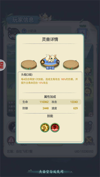 灵画师游戏1.0.0安卓版截图2