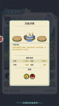 灵画师游戏截图2