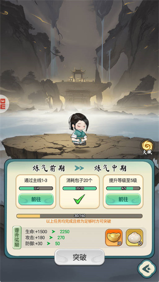 灵画师游戏1.0.0安卓版截图0