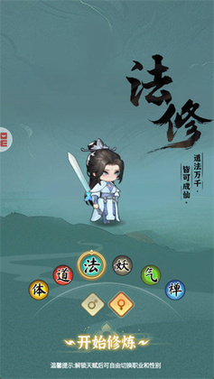 灵画师游戏截图3