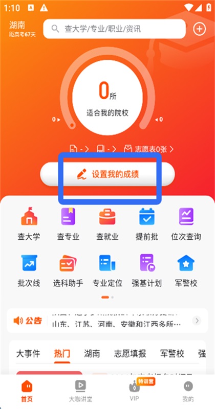 ����־Ըapp3.0.6���°��ͼ1