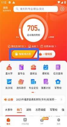 ����־Ըapp��ͼ2