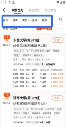 ����־Ըapp��ͼ3