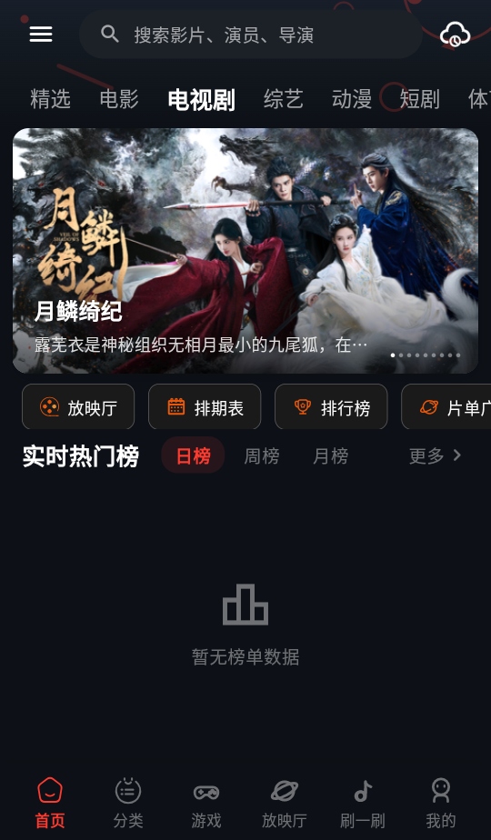 螃蟹视频app2.1.5安卓版截图0