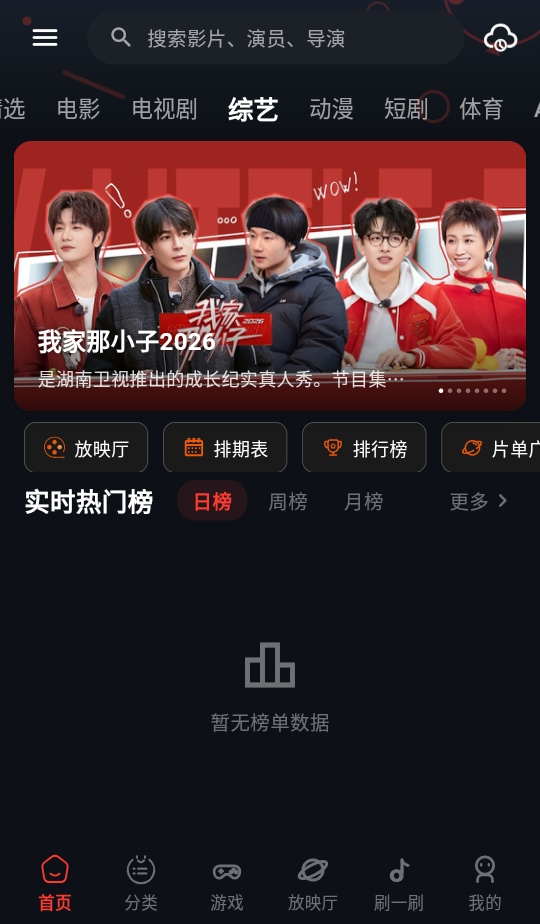 螃蟹视频app2.1.5安卓版截图1