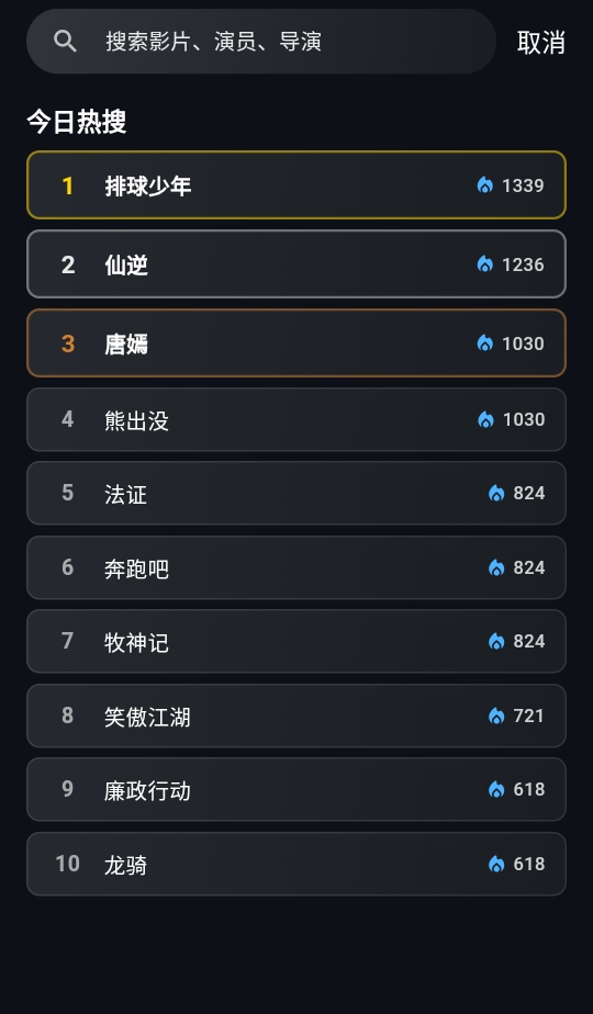 螃蟹视频app2.1.5安卓版截图3