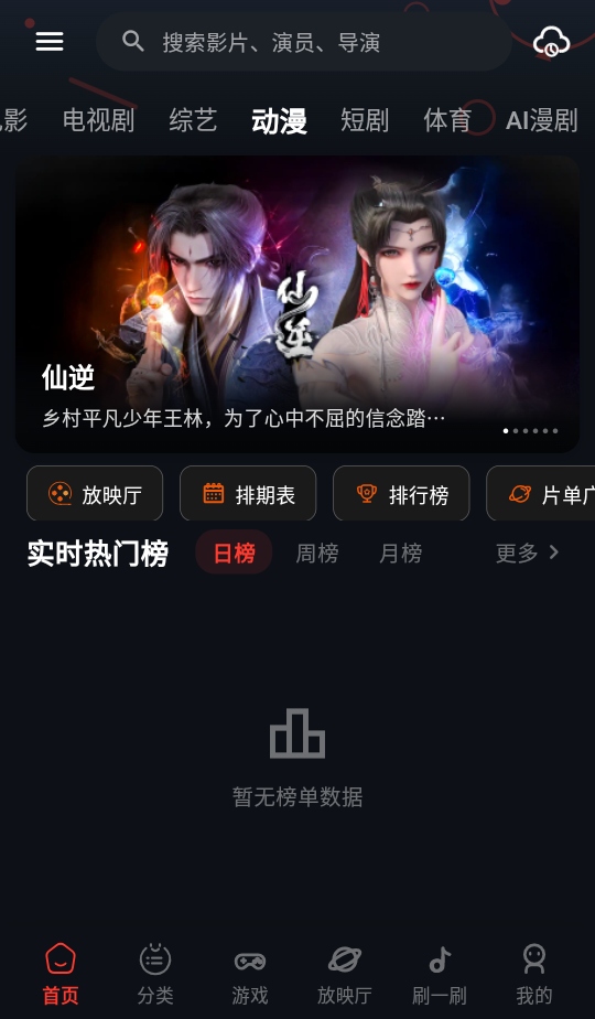 螃蟹视频app2.1.5安卓版截图2