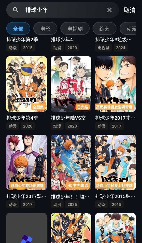 螃蟹视频app2.1.5安卓版截图4