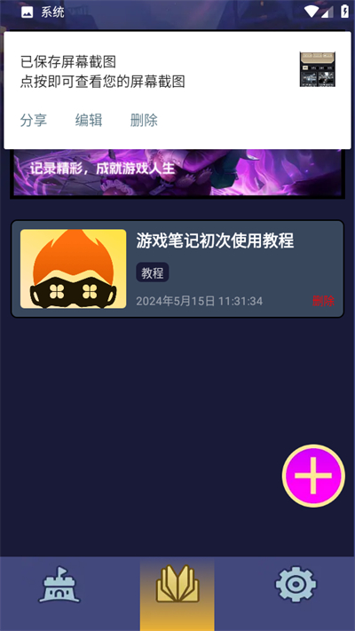 悟饭畅玩app官方版1.0.4 安卓版截图0