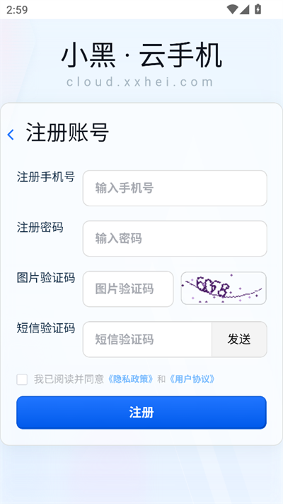 小黑云手机官方正版1.6.33安卓版截图2