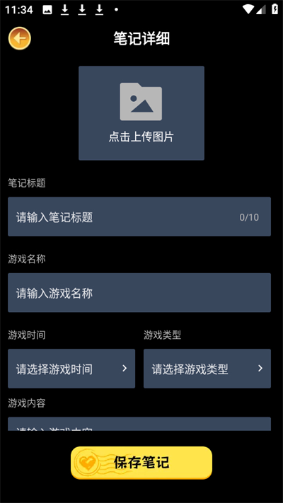 悟饭畅玩app官方版1.0.4 安卓版截图1