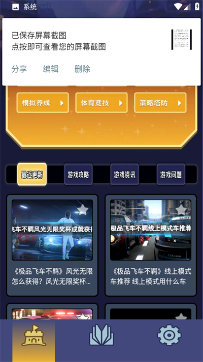 悟饭畅玩app官方版1.0.4 安卓版截图3