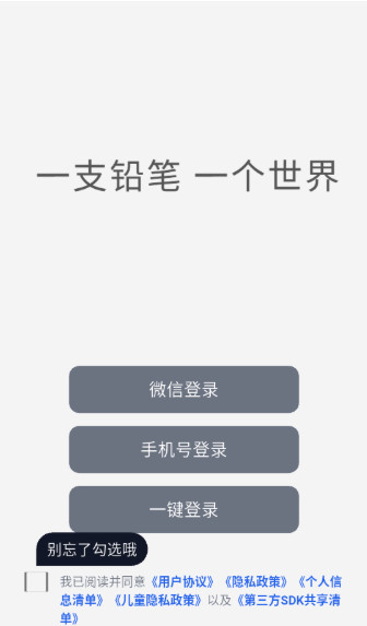铅笔画最新版本1.1.0安卓版截图1