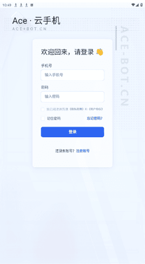 Ace���ֻ����°汾1.6.48��׿���ͼ2