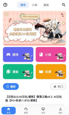 X游社官方版截图2