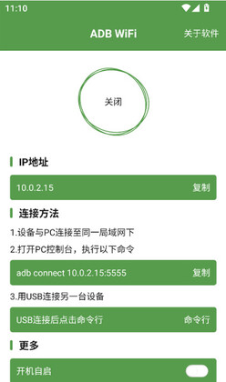 ADBJoinWifi�ٷ����ͼ1