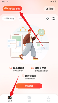 烈火云手机最新版本截图0