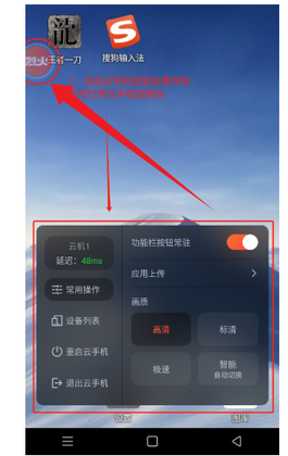 烈火云手机最新版本截图2