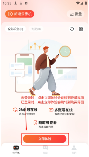 烈火云手机最新版本1.0.13安卓版截图1