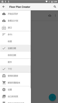 Floor Plan Creator�ٷ����ͼ3