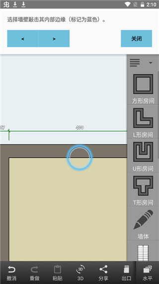 Floor Plan Creator官方版3.7.1 最新版截图0
