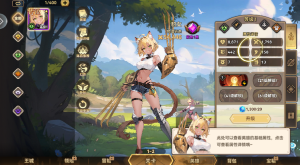 女神之光手游安卓版最新版本1.0.0版本截图4