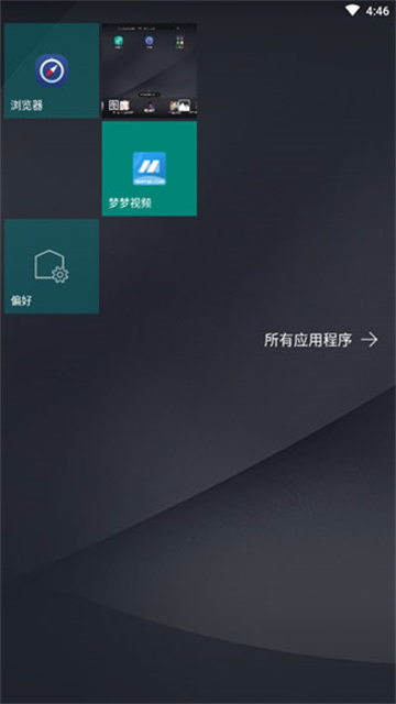 launcher 10最新中文版2.8.19 安卓版截图1