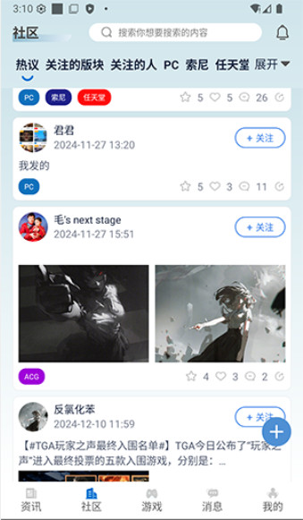 极联社官方正版5.1最新版截图0