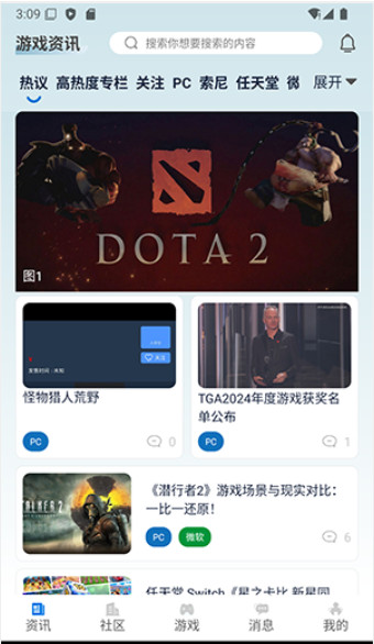 极联社官方正版5.1最新版截图2
