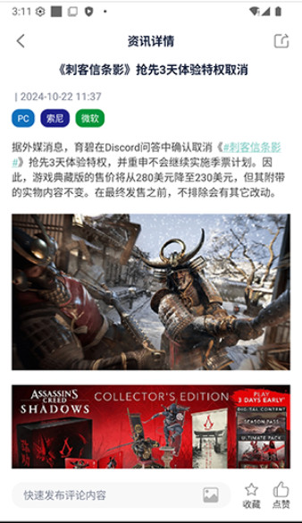 极联社官方正版5.1最新版截图1