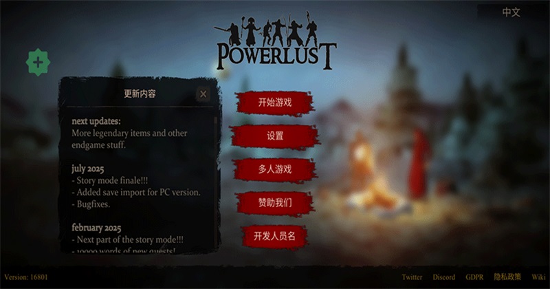 ���������ƽ�����ò˵�(Powerlust)1.70.11��׿���ͼ0