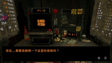 三叶草深渊MOD作弊菜单(CloverPit)截图1