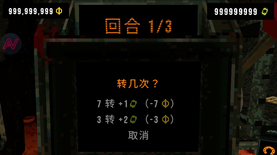 三叶草深渊MOD作弊菜单(CloverPit)1.4.8中文版截图4