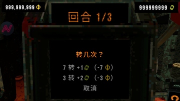 三叶草深渊MOD作弊菜单(CloverPit)截图4