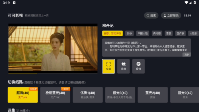 �ɿ�Ӱ��Tv��1.2.1���°��ͼ0