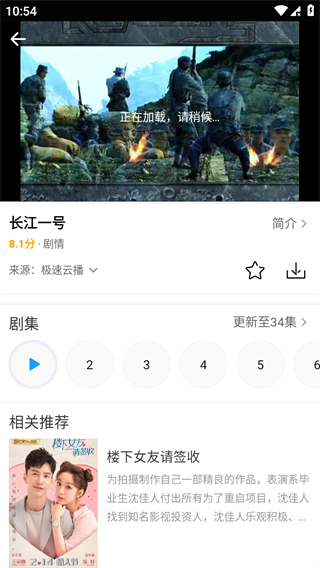 ����Ӱ�ӹٷ���2.3.3 ��׿���ͼ1