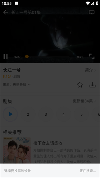 ����Ӱ�ӹٷ���2.3.3 ��׿���ͼ3