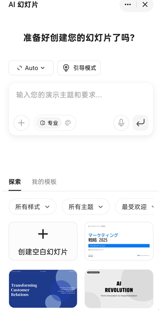 Genspark AI官方版2.8.0手机版截图0