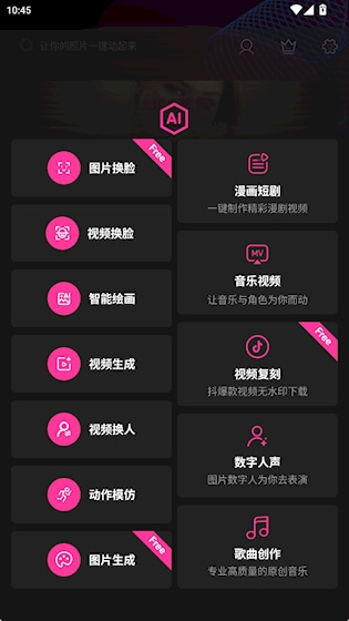 图音官方版1.26.0102安卓版截图0