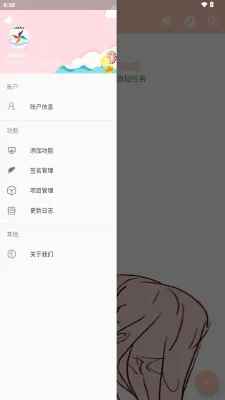 MAX风车官方版1.0.0安卓版截图0