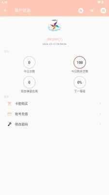 MAX风车官方版1.0.0安卓版截图2