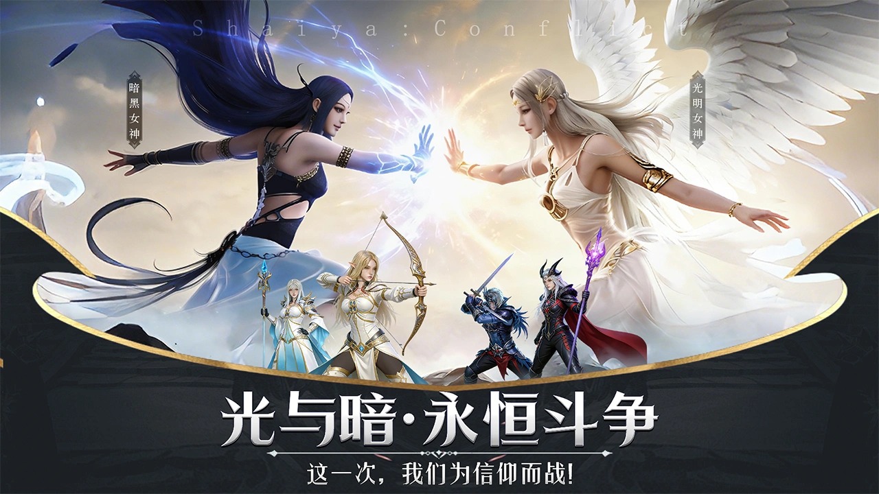 神泣纷争手游20261.0.4安卓版截图0